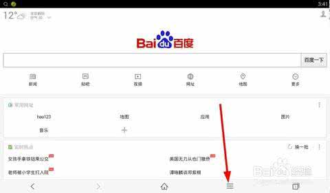 qq浏览器本地书签删除 手机百度浏览器怎么删除书签