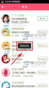 美柚怎么关注别人 美柚怎么取消关注别人？