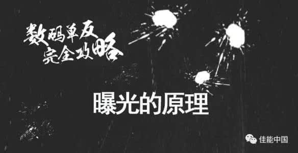 简单摄影技巧 摄影技巧 理论篇 男士必修课！简单五招为她拍出好照片！