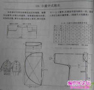 宝宝棉袄棉裤裁剪图纸 宝宝棉袄棉裤裁剪图纸和作品