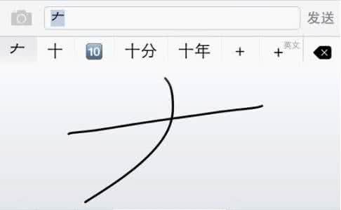 ios8越狱字体源大全集 ios8“大”字写不出来