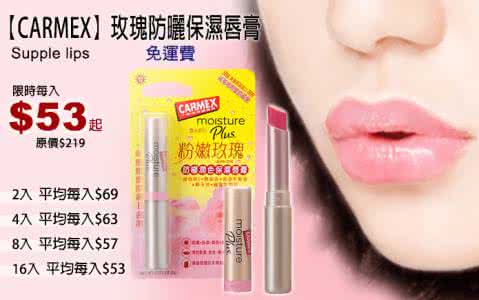 保湿唇膏哪个牌子好 保湿唇膏哪个牌子好 保湿唇膏用什么哪个牌子好