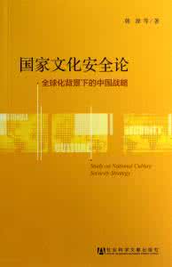 文化全球化论文 略论“文化全球化”