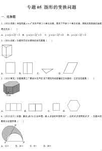 2017中考数学复习攻略必掌握