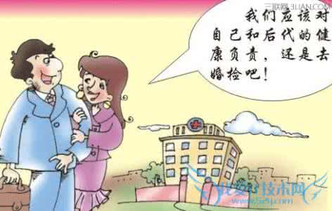 婚检是免费的吗 婚检的相关知识