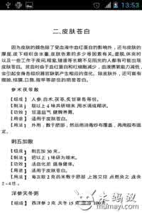 中药减肥最有效配方 中草药减肥配方 减肥中草药方法学起来!