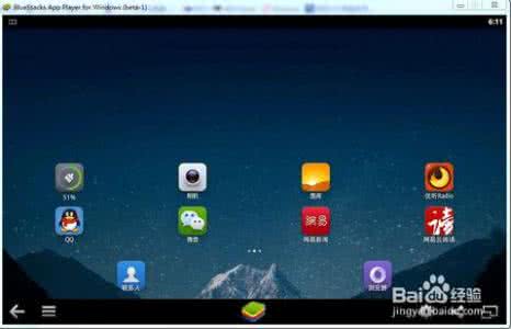 夜神安卓模拟器横屏 安卓模拟器Bluestacks横屏方法