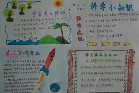 科学知识 科学小知识 科学知识是什么?