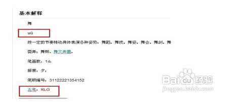 疑难汉字 转载      汉字疑难字释义