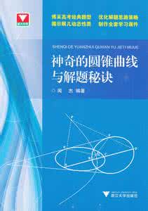 高考数学题型全归纳 2014高考数学制胜秘诀：技巧总结及经典题型演练【高中生必懂】