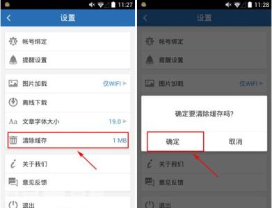 今日头条缓存视频在哪 今日头条新闻缓存怎么清除