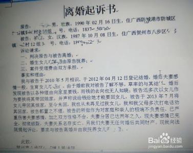 起诉离婚程序怎么走 起诉离婚程序 单方面起诉离婚的程序是怎么走的