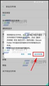 三星note7怎么卸载删除掉不用的软件应用？