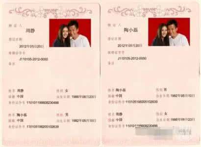 以后结婚证都改成这样 如果结婚证是这样的，看谁还敢出轨！