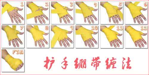弹性绷带使用方法图 散打绷带正确绑法 散打怎样绑绷带