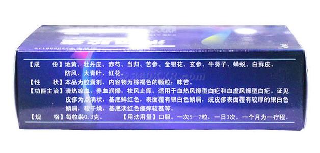 消银片有副作用吗 消银片价格,副作用,作用,效果