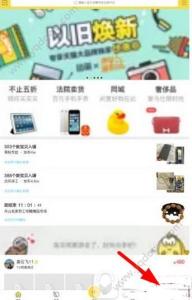 闲鱼怎么开通花呗 闲鱼怎么开通花呗 闲鱼怎么开通闲鱼号
