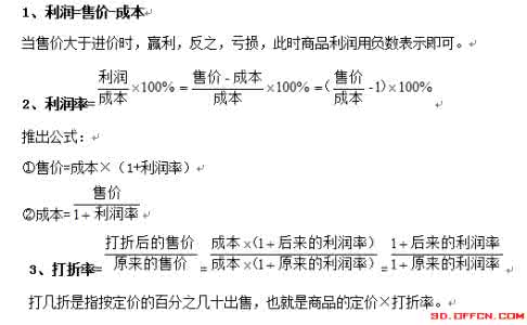 行程问题应用题及答案 行程问题解题技巧