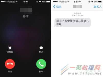 挂断电话自动回复短信 iPhone 5s如何挂断电话后用短信回复？