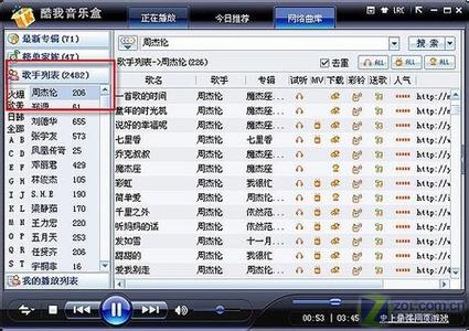 歌曲加速器 向歌 如何给歌曲加速