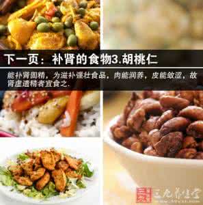 吃什么食物补肾 补肾吃什么 7种食物补肾效果惊人