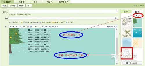 有道云笔记设置信纸 印记云笔记怎么更换信纸