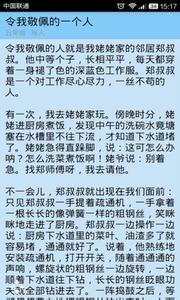 四年级叙事作文 四年级写人叙事作文大全