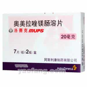 洛赛克 治疗溃疡洛赛克效果最好吗？