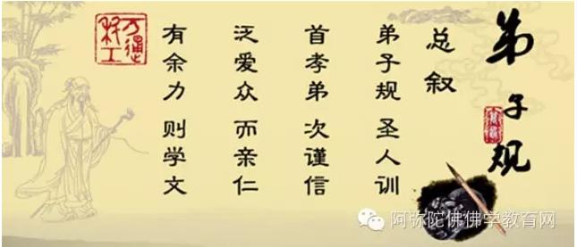 弟子规译文 弟子规完整篇 带译文 请转发 功德无量