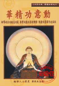 郭志辰死于什么病 动意功精华