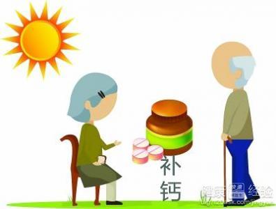 老年人补钙的方法 老年人补钙有哪些方法?