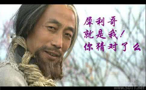 东邪西毒南帝北丐是谁 北丐是谁？ 历史上是否真的有北丐洪七公此人