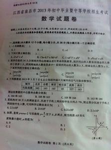 上海2013年中考数学压轴题复习资料