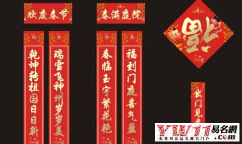 五字春节对联大全 10字春节对联大全