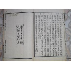 国史金石志稿 國史金石志(5卷)