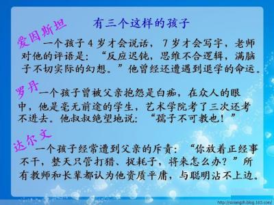 习惯养成家长会发言稿 家长请注意，小学一二年级的重点不在学习而在行为习惯的养成