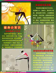 健身男士增肌减脂食谱 健身小常识 男士健身的小常识有哪些