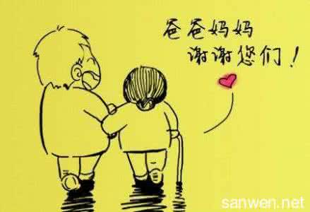最好与最坏作文 父母最坏与最好的五句话