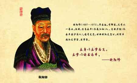 欧阳修与王安石 欧阳修 王安石 唐宋大家杜甫孟浩然韩愈王安石辛弃疾欧阳修元旦贺诗会