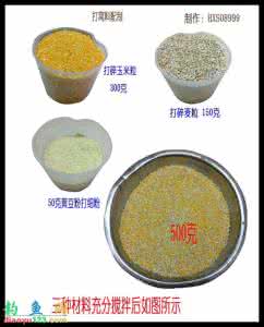 中药鲫鱼窝料 自制中药酒米底窝料专钓鲫鱼
