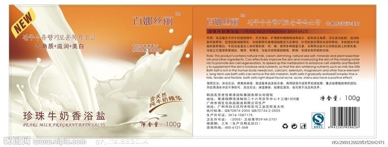 浴盐的功效 浴盐的功效 浴盐有什么功效？