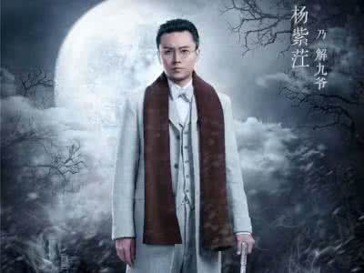 老九门解九爷 老九门解九爷扮演者资料 解九爷剧照形象分析 老九门解九爷剧照