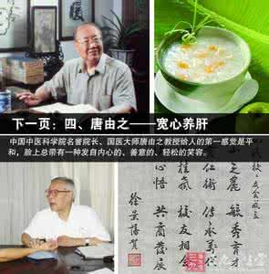 养肝护肝的五大食物 五大国医强势来袭 春季养肝