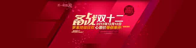 超级抵钱 原半价币兑 双11半价付款失败太闹心，双12以一抵百赢回来！