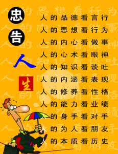 好的心态的语句经典 你的心态就是你真正的主人