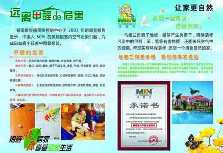 负离子地板 负离子地板有哪些优点?