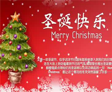 平安夜祝福语 平安夜祝福语 平安夜祝福语及图片