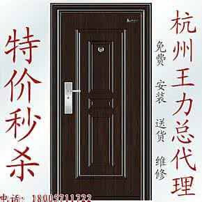 王力防盗门价格表 王力防盗门 王力防盗门价格表