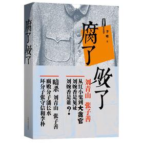 李唯纯 《坐庄》李唯 著