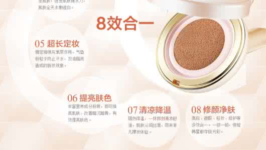 气垫cc霜哪个牌子好 气垫cc和cc霜哪个更好 气垫BB霜与CC霜哪个更好用
